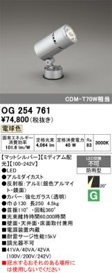 OG254761