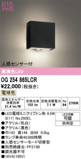 OG254865LCR