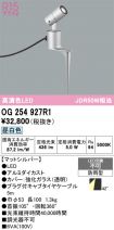 OG254927R1