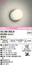 OG264003LR