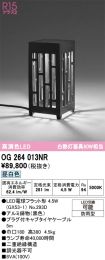 OG264013NR