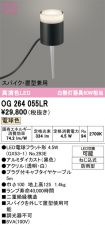 OG264055LR