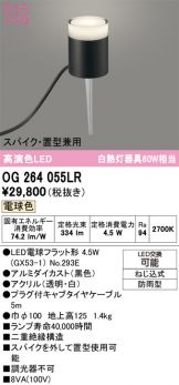 OG264055LR