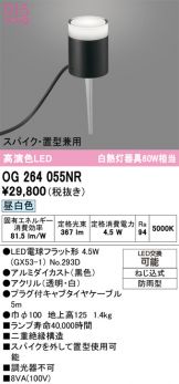OG264055NR