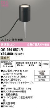 OG264057LR