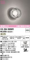 OG264066WR