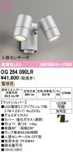 OG264090LR