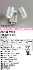 OG264230LR