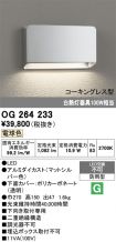 OG264233