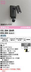 OG264264R