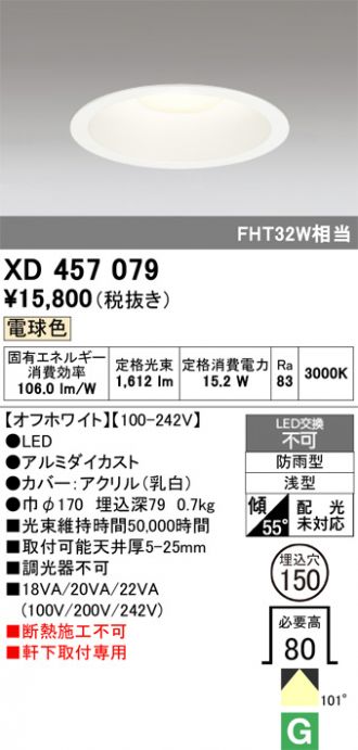 XD457079