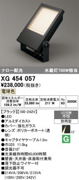 XG454057