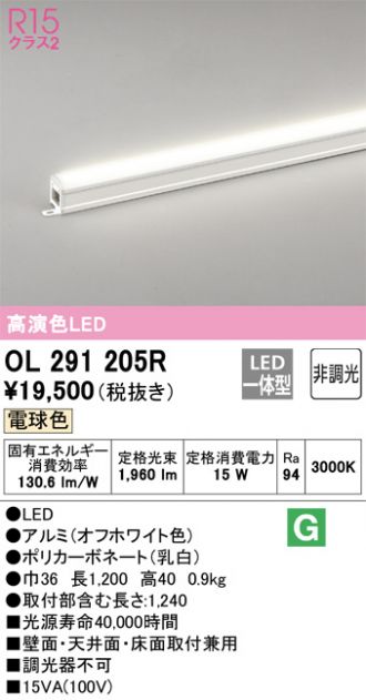 OL291205R