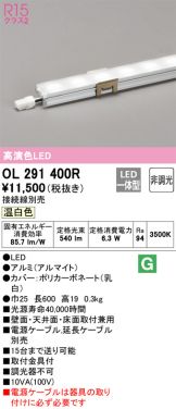 OL291400R