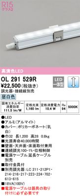 OL291529R