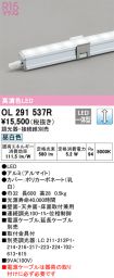 OL291537R