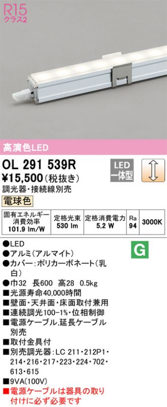 OL291539R