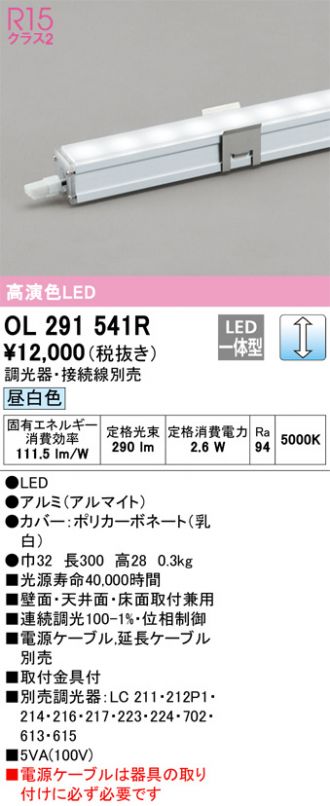 OL291541R