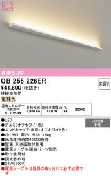OB255226ER