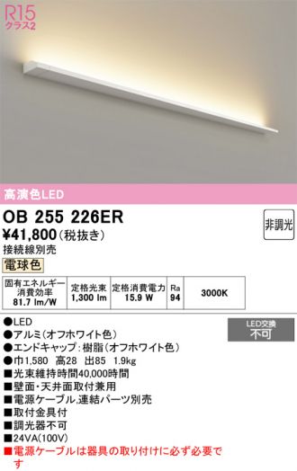 OB255226ER