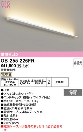 OB255226FR