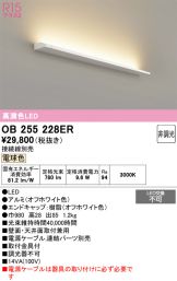 OB255228ER