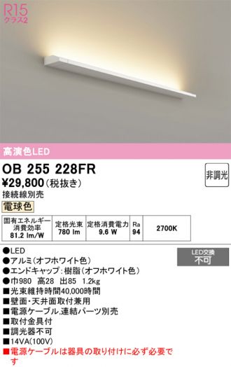 OB255228FR
