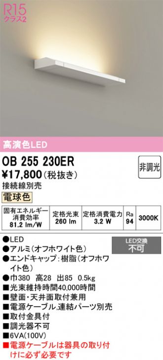 OB255230ER
