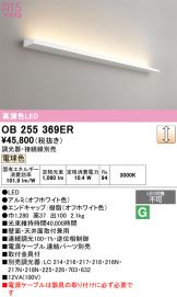 OB255369ER