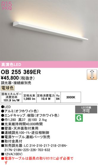 OB255369ER