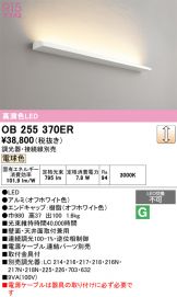 OB255370ER