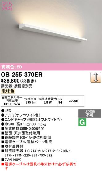 OB255370ER