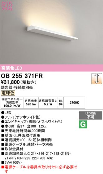 OB255371FR
