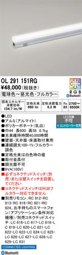OL291151RG