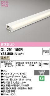 OL291190R