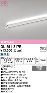 OL291217R