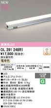 OL291248R1