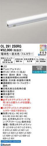 OL291250RG