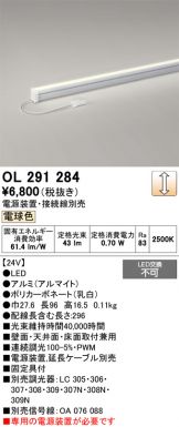 OL291284