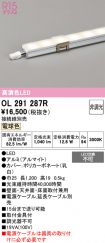 OL291287R