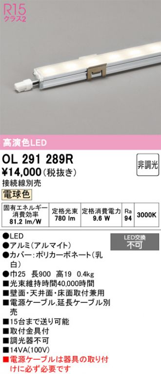 OL291289R