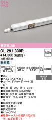 OL291330R