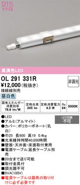 OL291331R