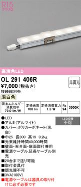 OL291406R