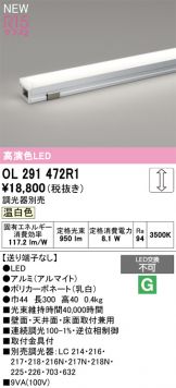 OL291472R1