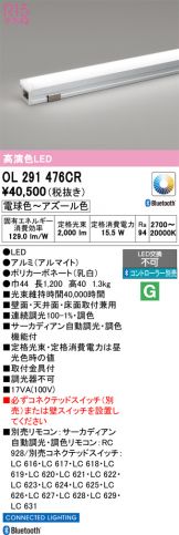 OL291476CR