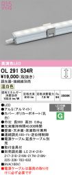 OL291534R