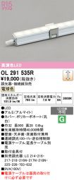 OL291535R