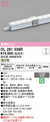 OL291538R
