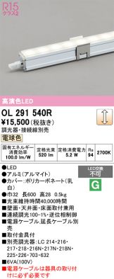 OL291540R